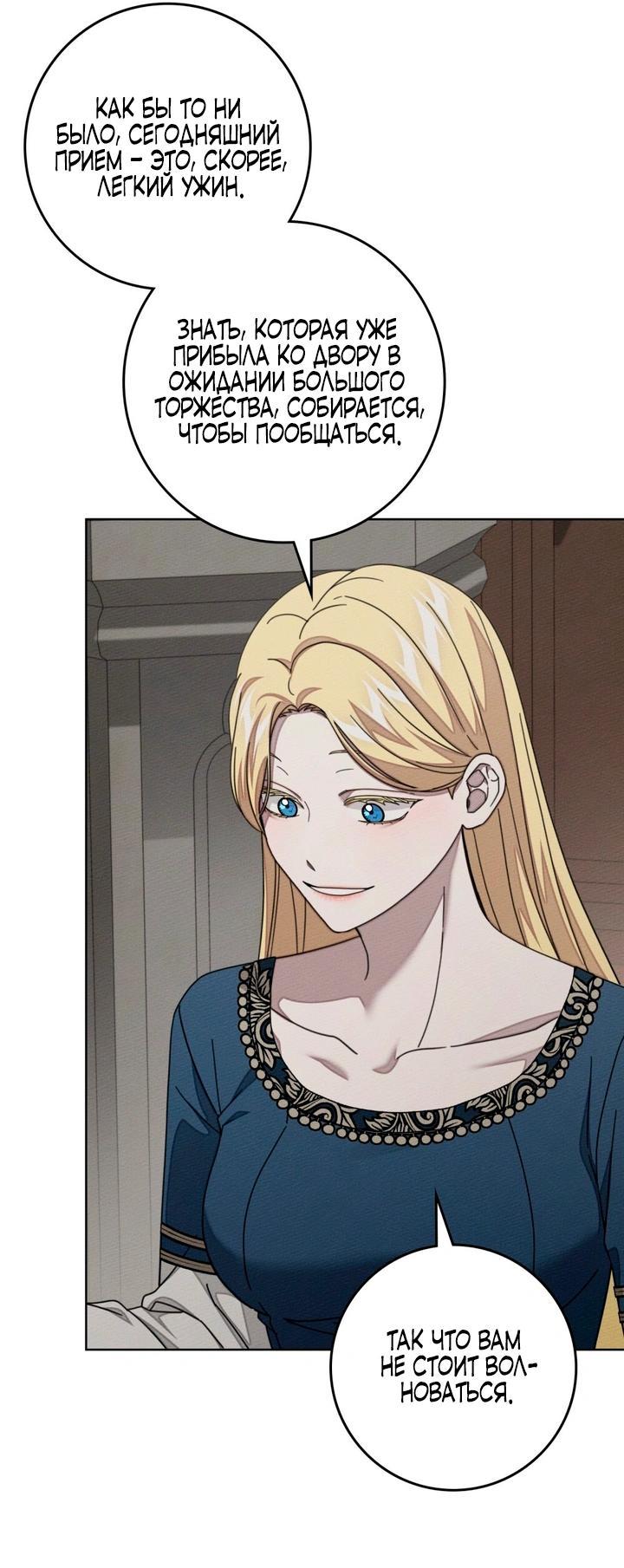 Read Под дубом Manga Online