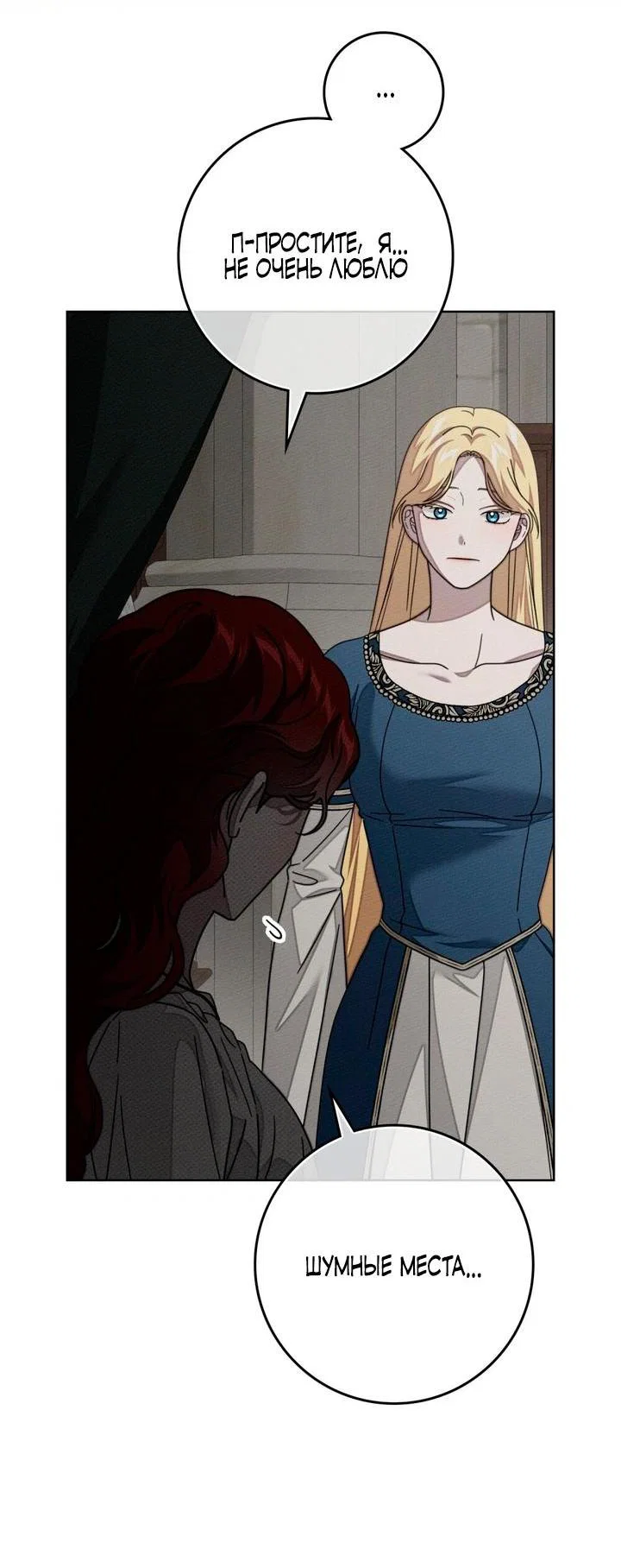 Read Под дубом Manga Online