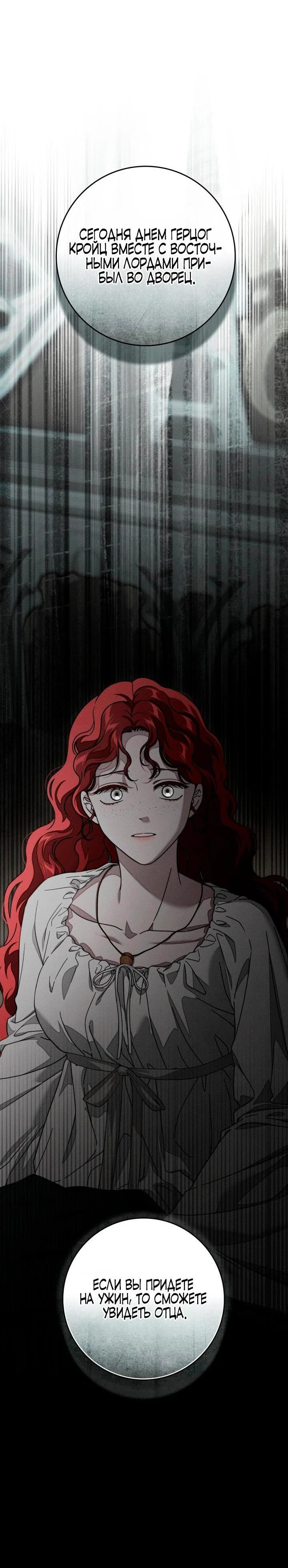 Read Под дубом Manga Online