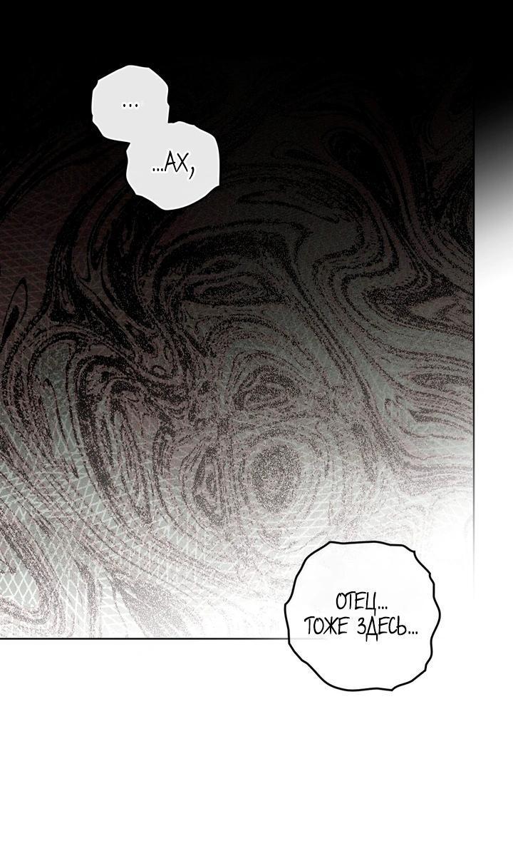 Read Под дубом Manga Online