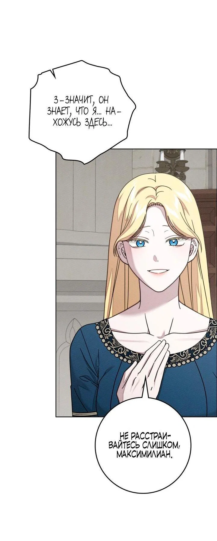 Read Под дубом Manga Online