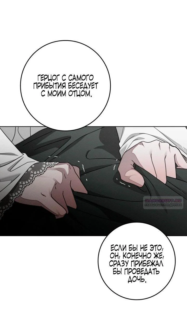 Read Под дубом Manga Online