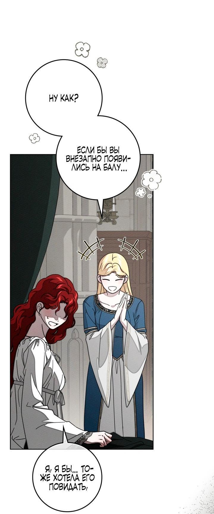 Read Под дубом Manga Online