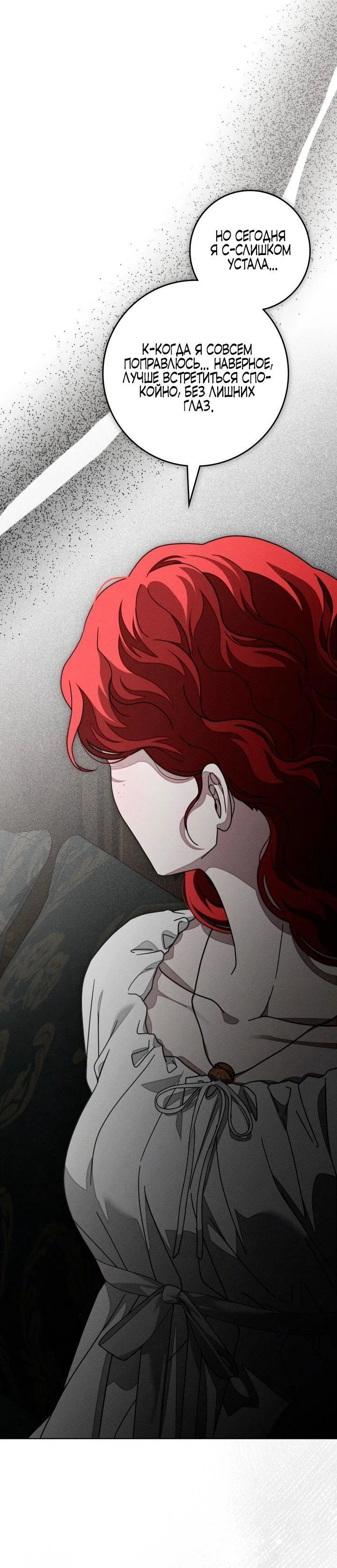 Read Под дубом Manga Online