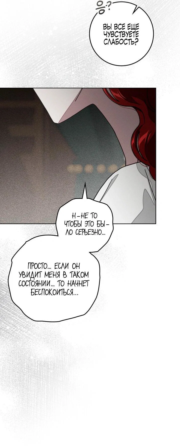 Read Под дубом Manga Online