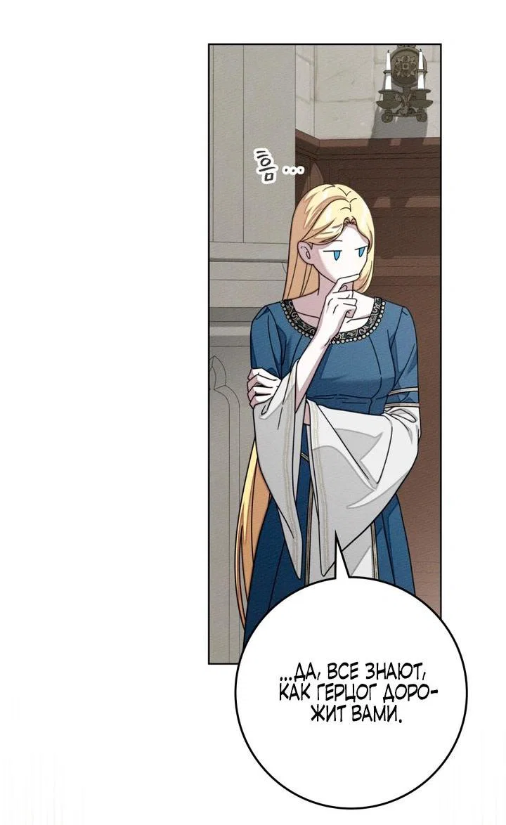Read Под дубом Manga Online