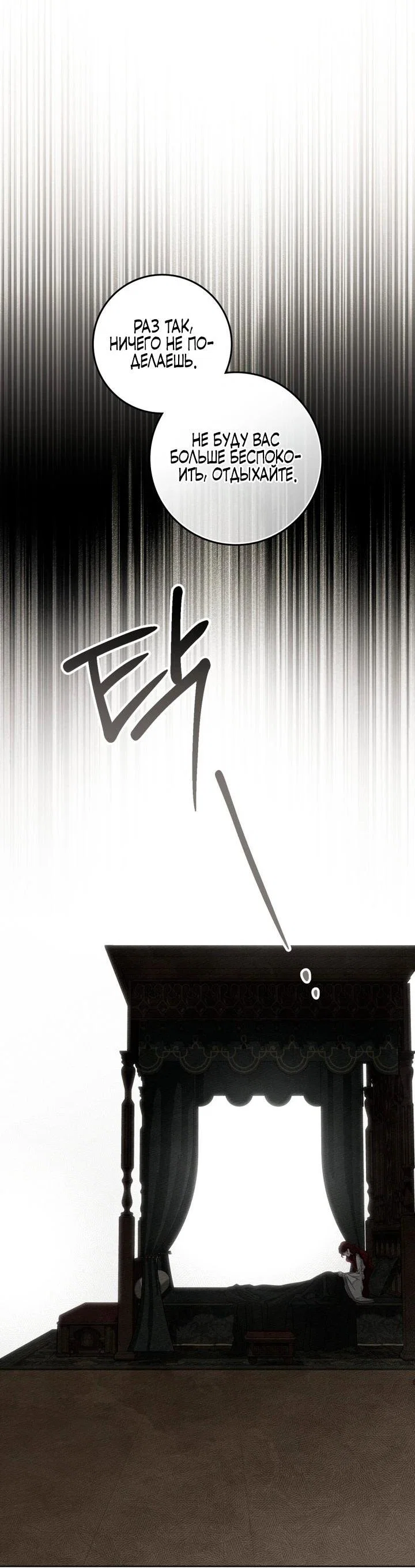 Read Под дубом Manga Online