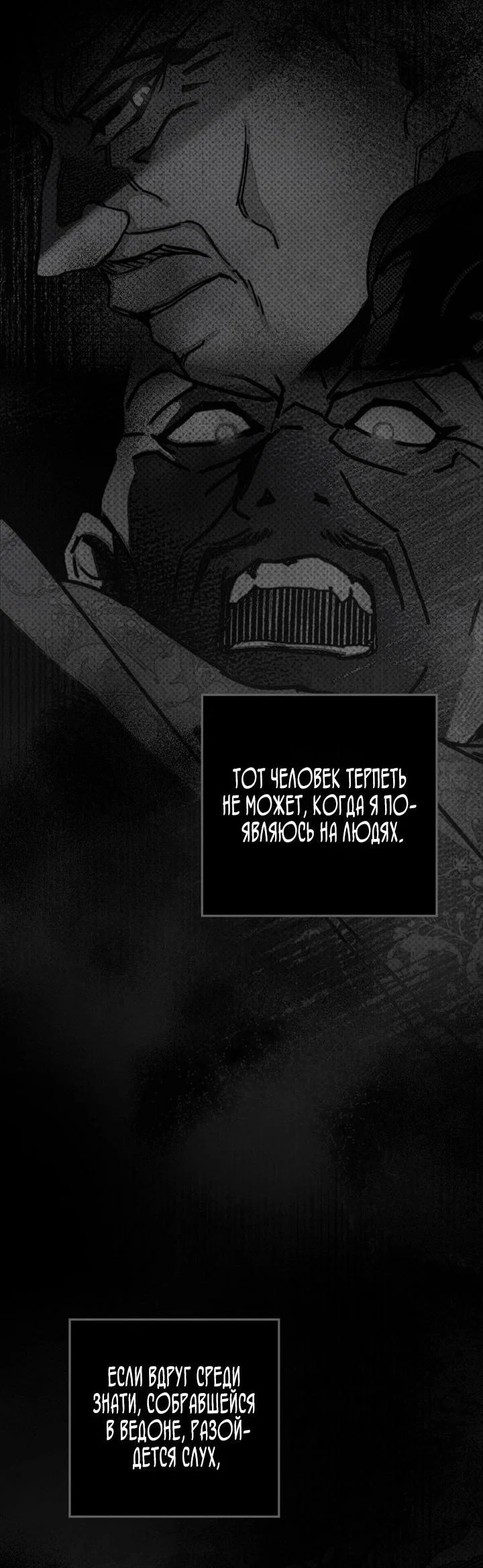 Read Под дубом Manga Online