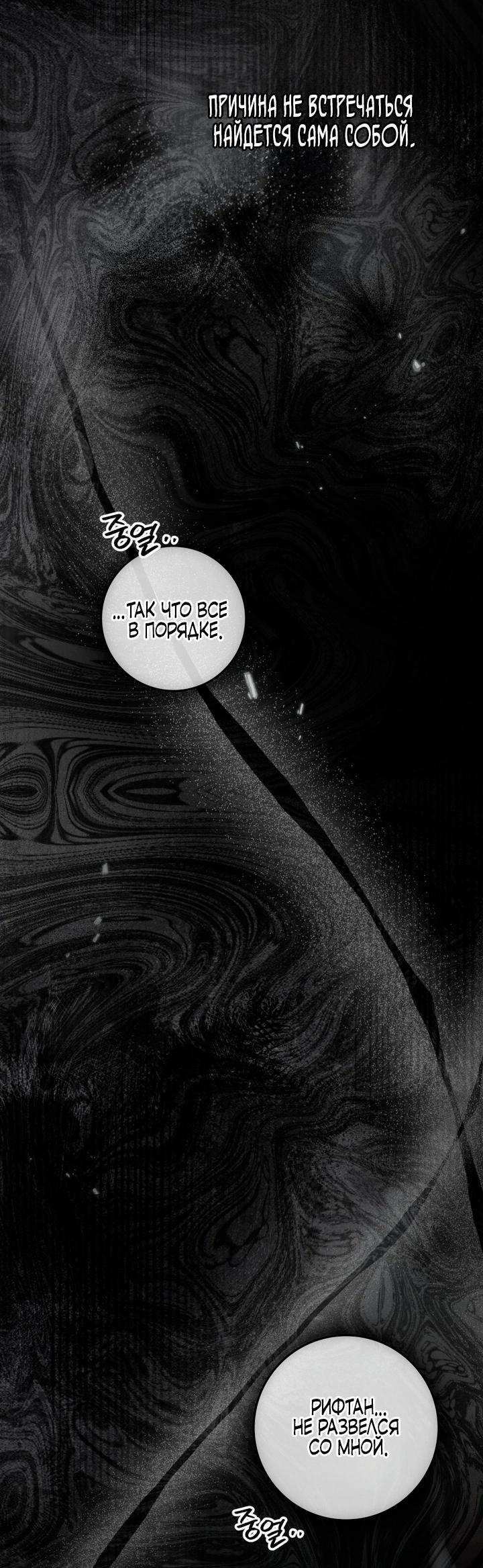 Read Под дубом Manga Online