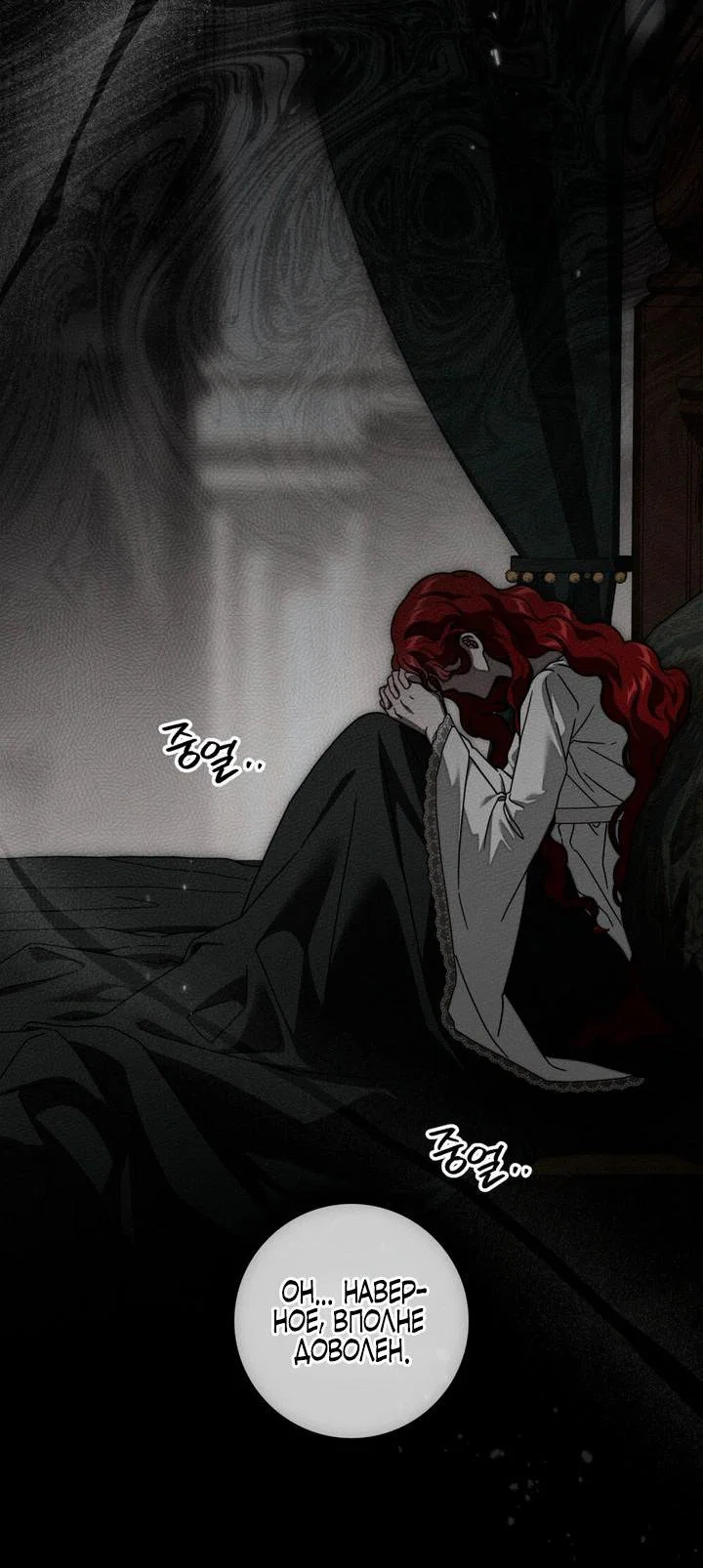 Read Под дубом Manga Online