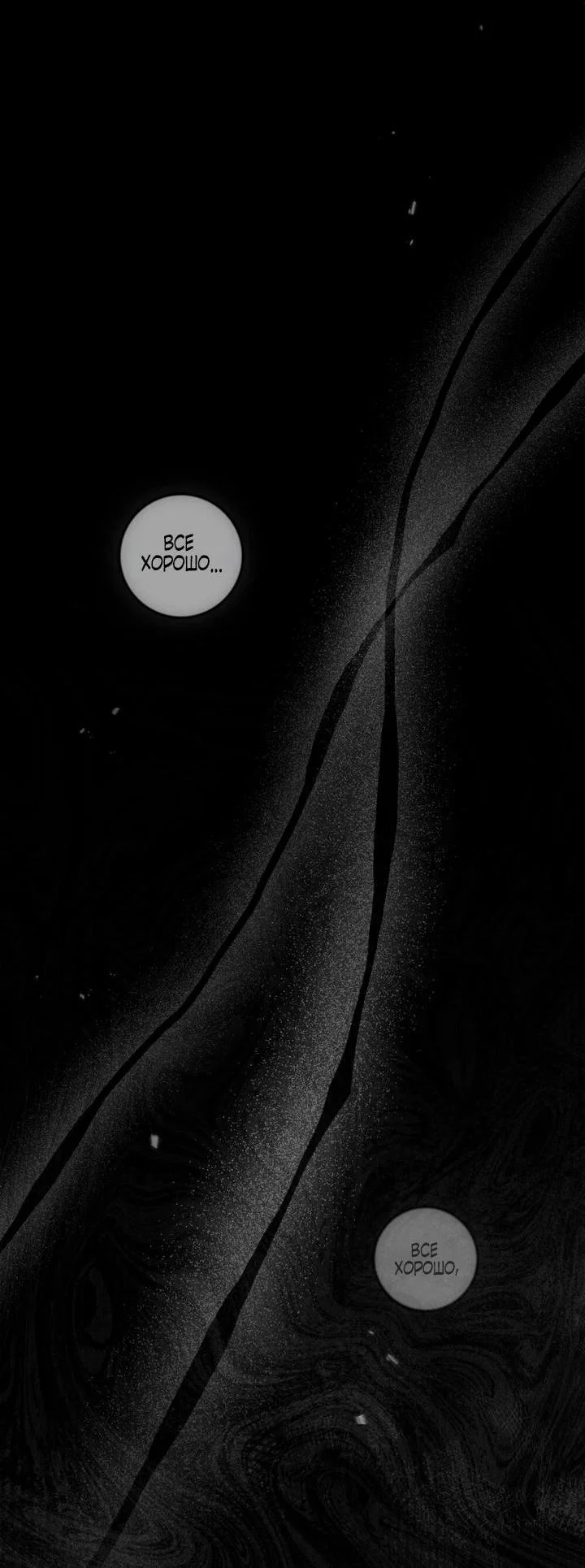 Read Под дубом Manga Online