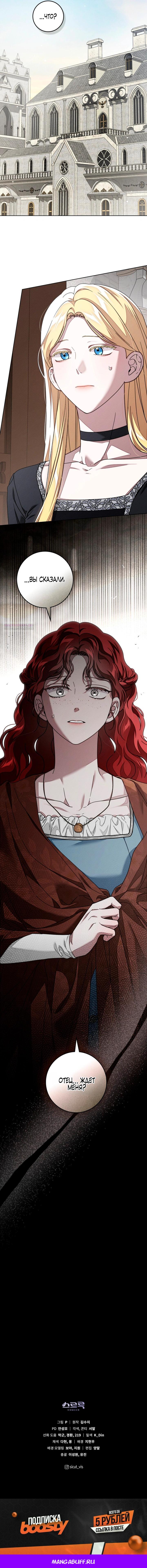Read Под дубом Manga Online