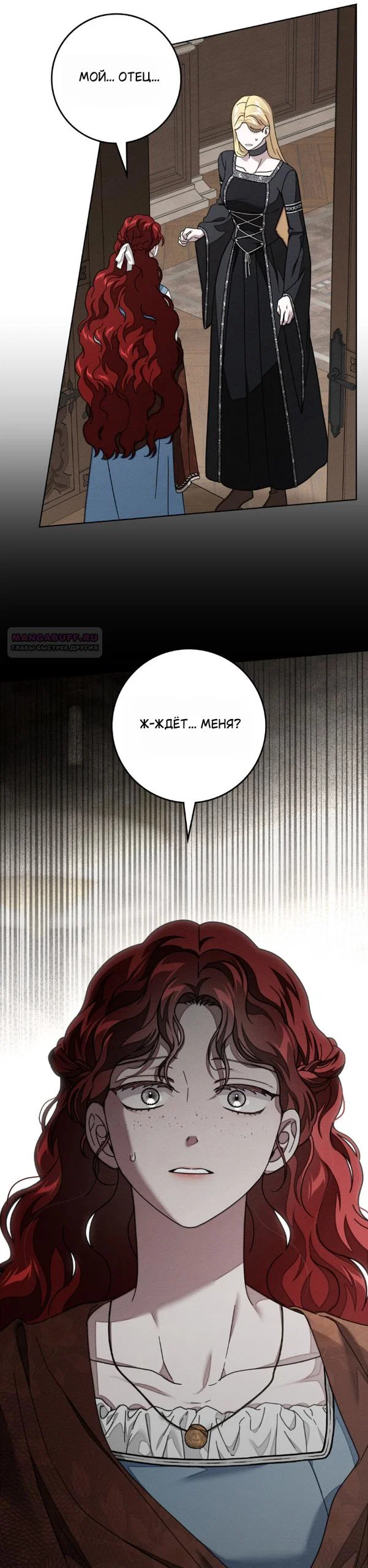 Read Под дубом Manga Online