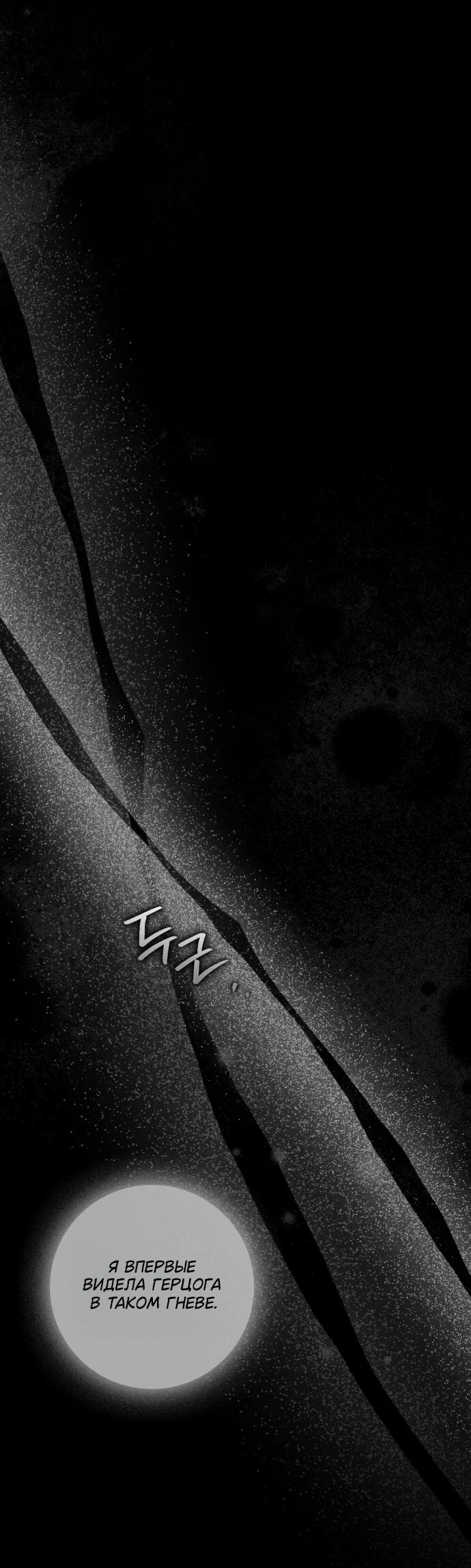 Read Под дубом Manga Online