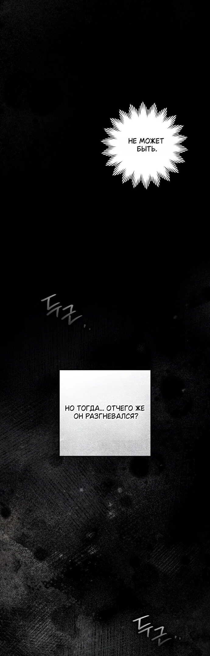 Read Под дубом Manga Online