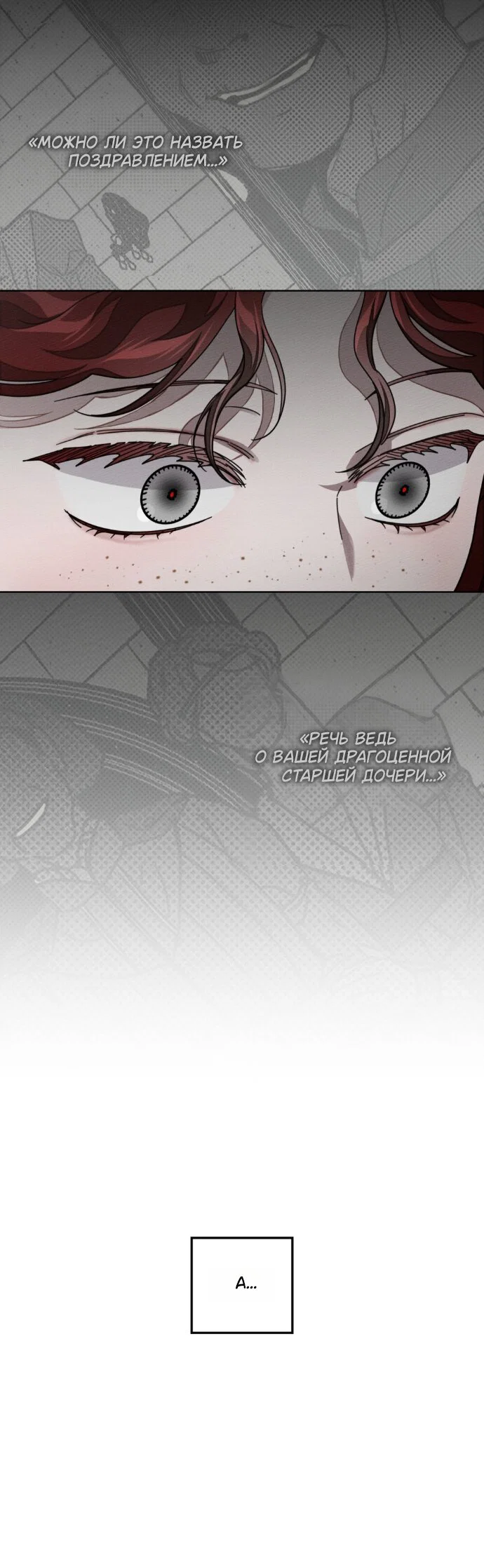 Read Под дубом Manga Online