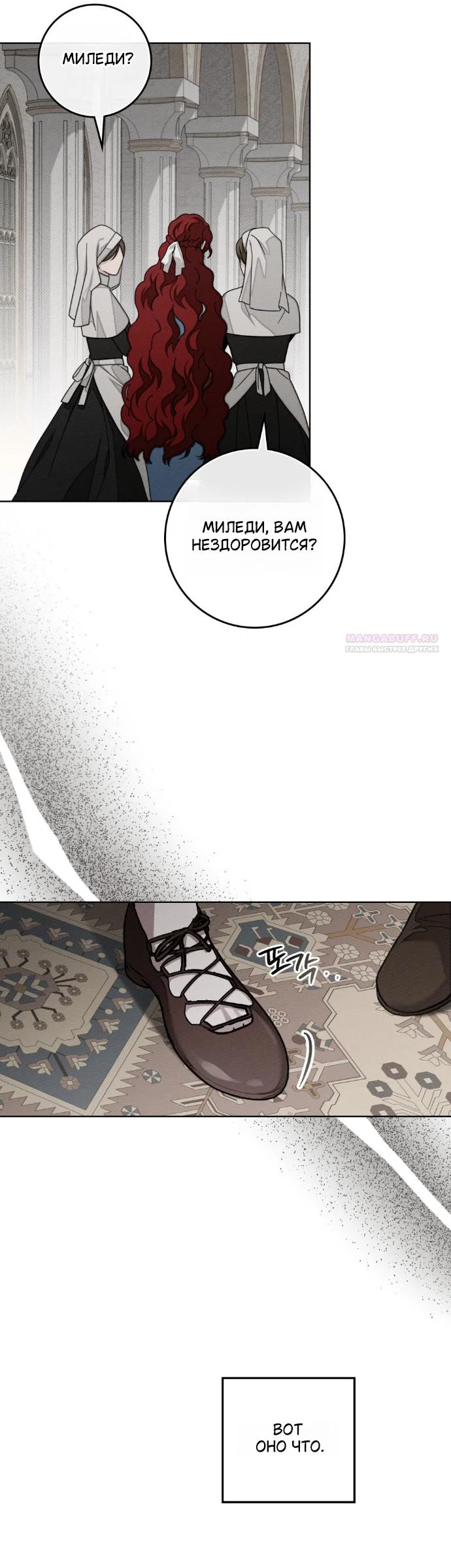 Read Под дубом Manga Online