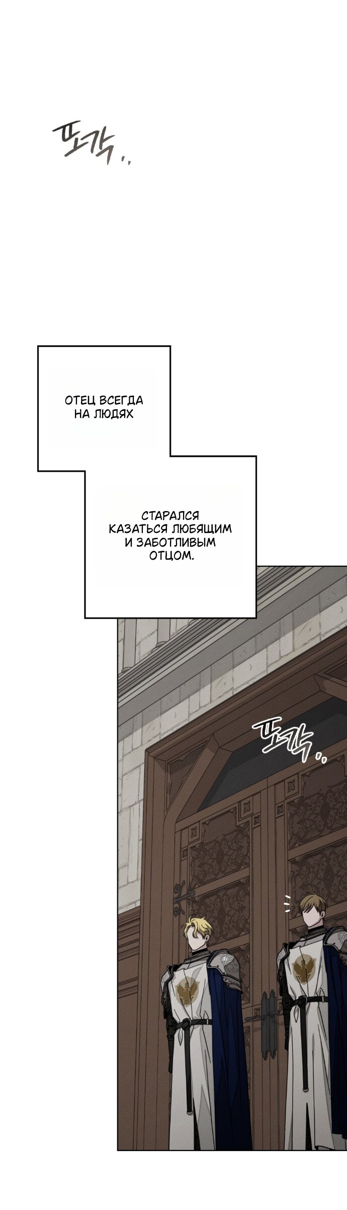 Read Под дубом Manga Online