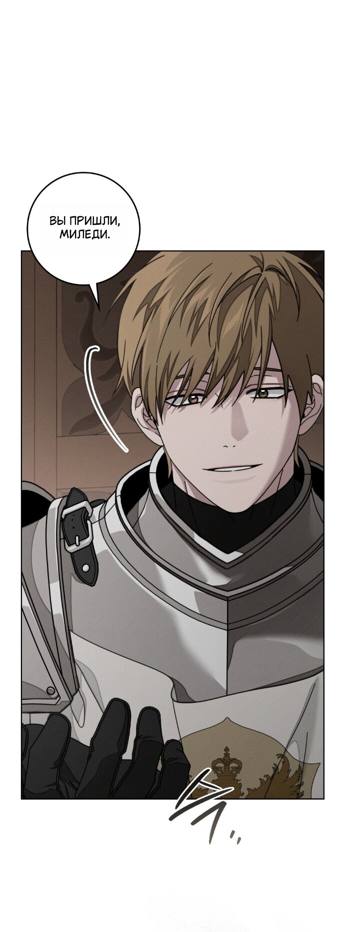 Read Под дубом Manga Online