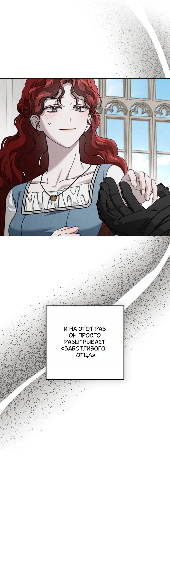 Read Под дубом Manga Online