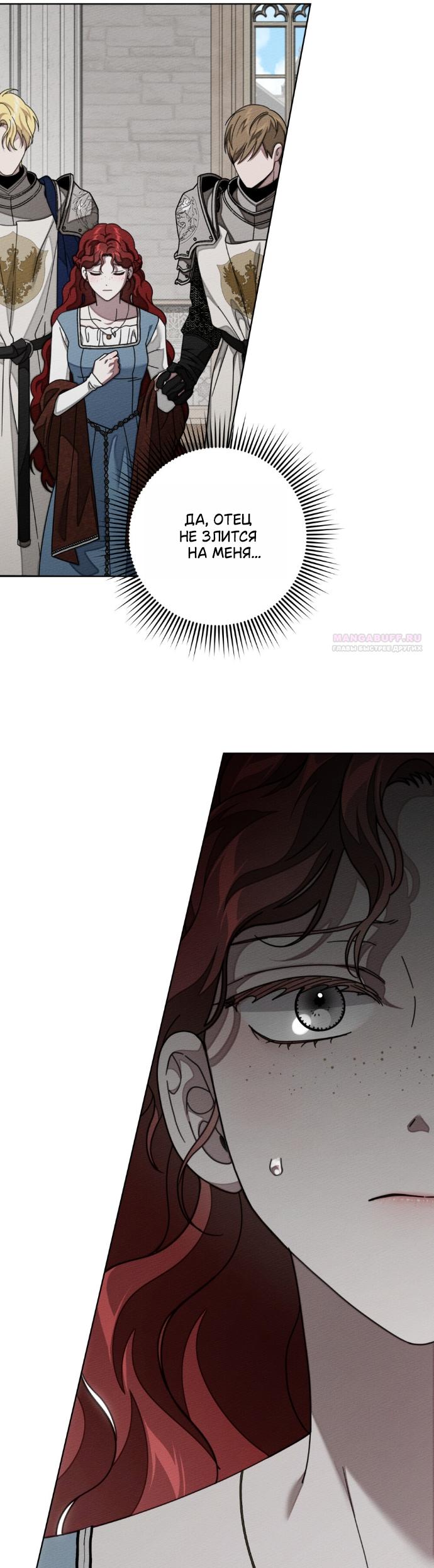Read Под дубом Manga Online
