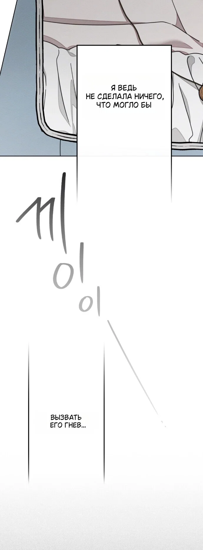 Read Под дубом Manga Online