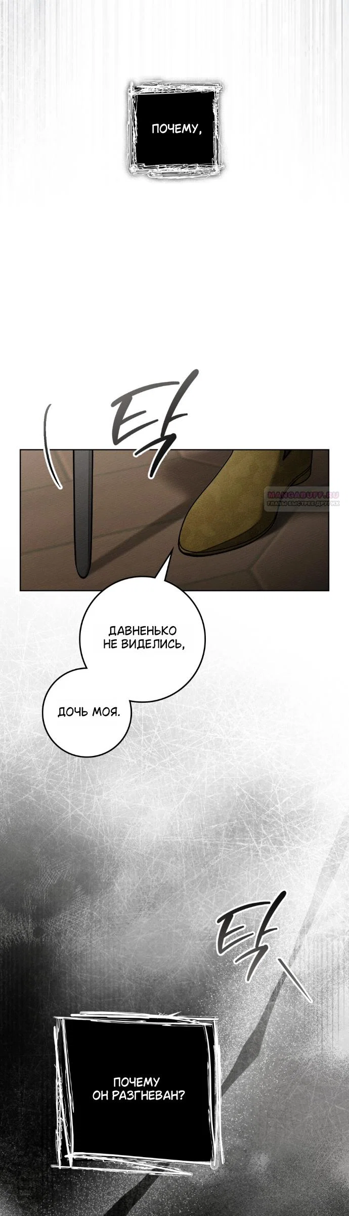 Read Под дубом Manga Online