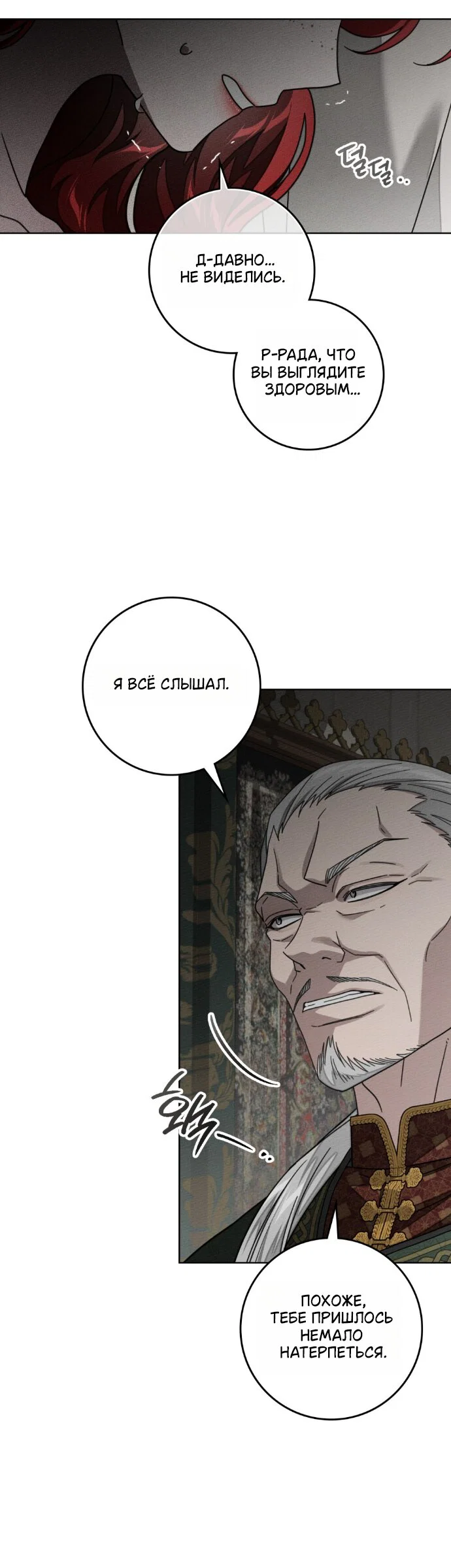 Read Под дубом Manga Online
