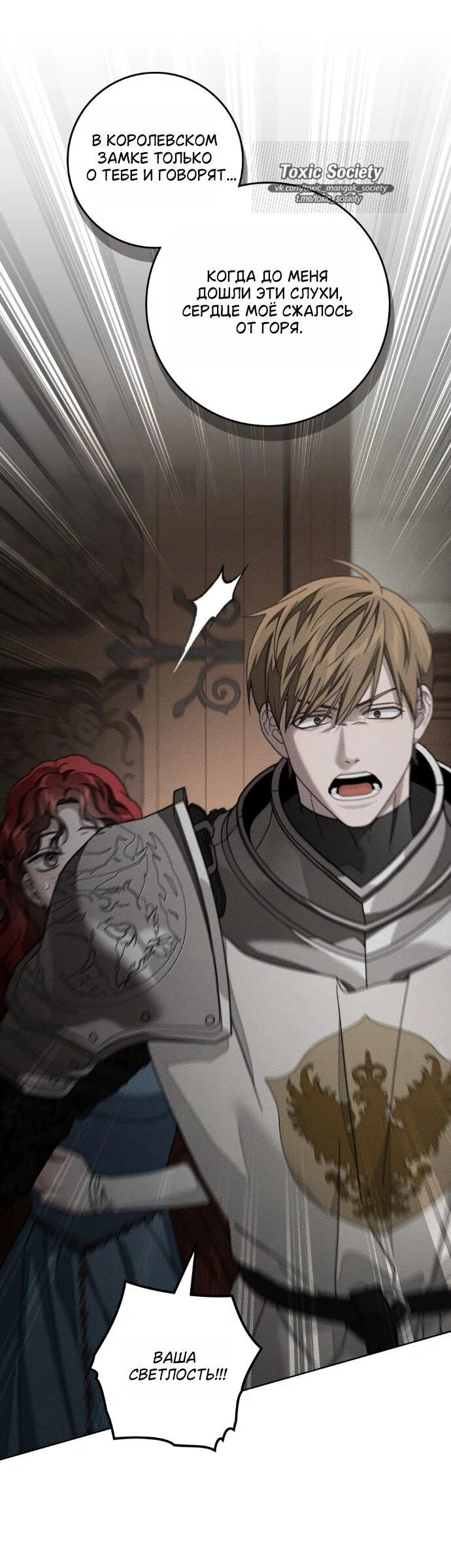 Read Под дубом Manga Online