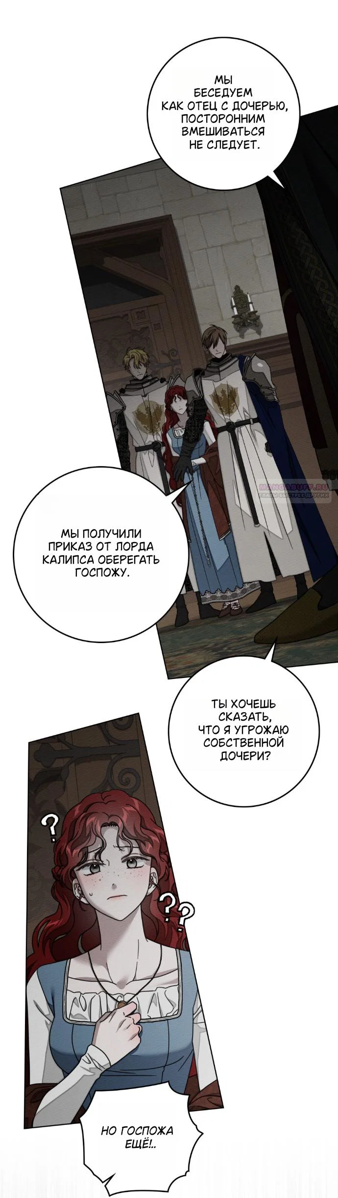 Read Под дубом Manga Online