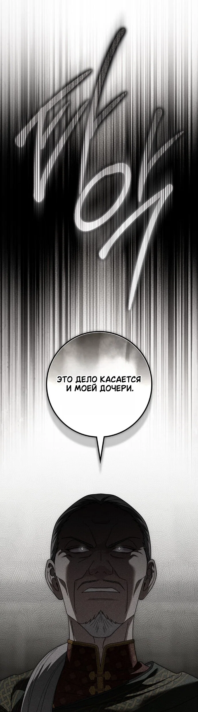 Read Под дубом Manga Online