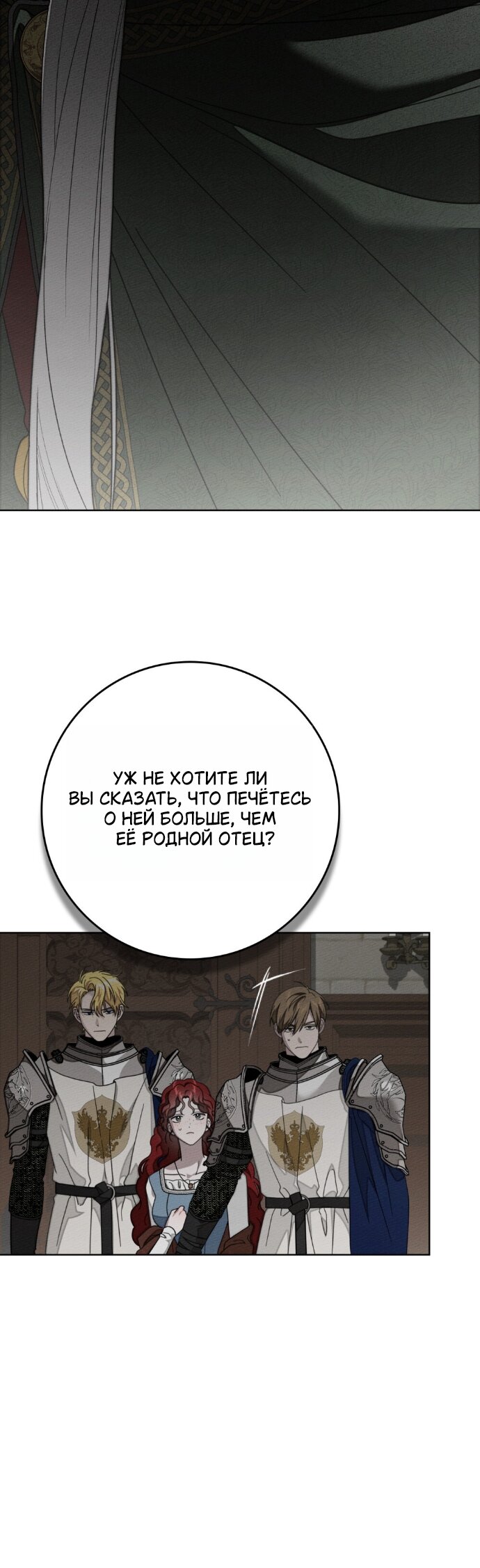 Read Под дубом Manga Online