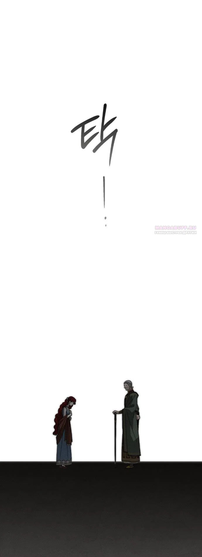Read Под дубом Manga Online