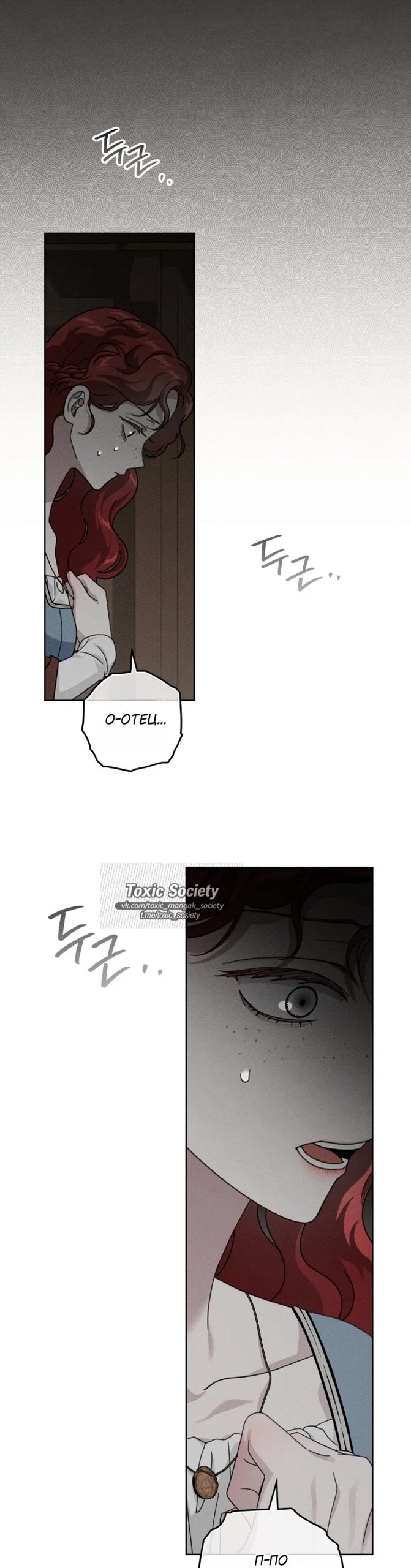 Read Под дубом Manga Online