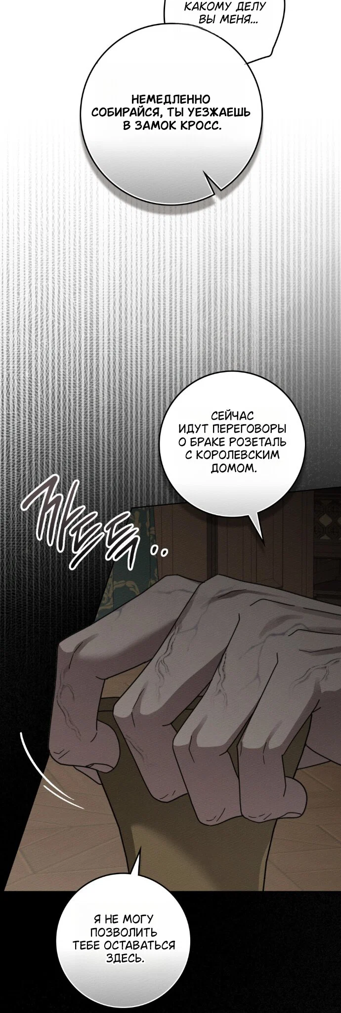Read Под дубом Manga Online