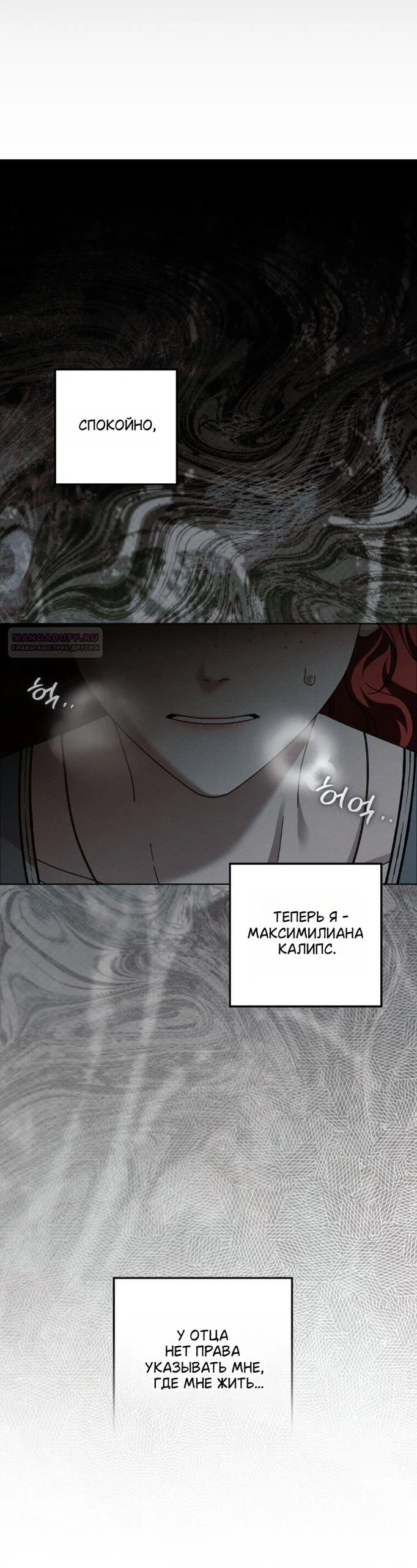 Read Под дубом Manga Online