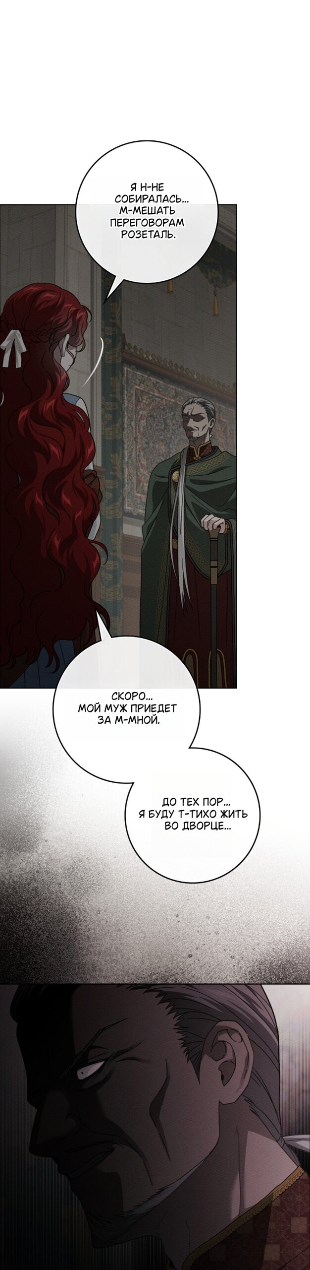 Read Под дубом Manga Online