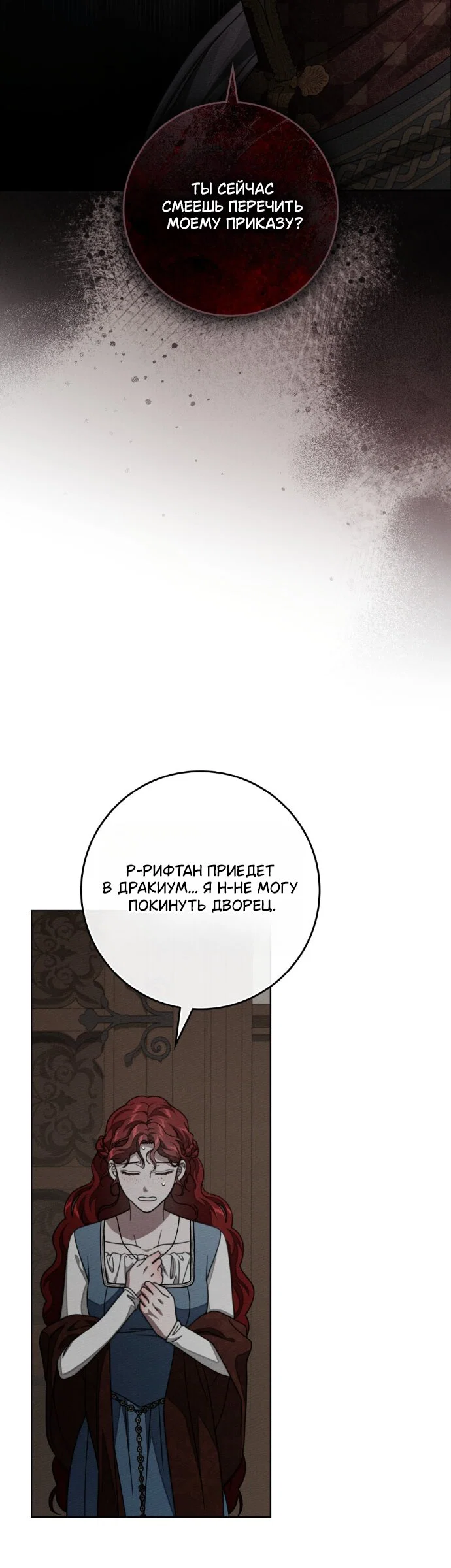 Read Под дубом Manga Online