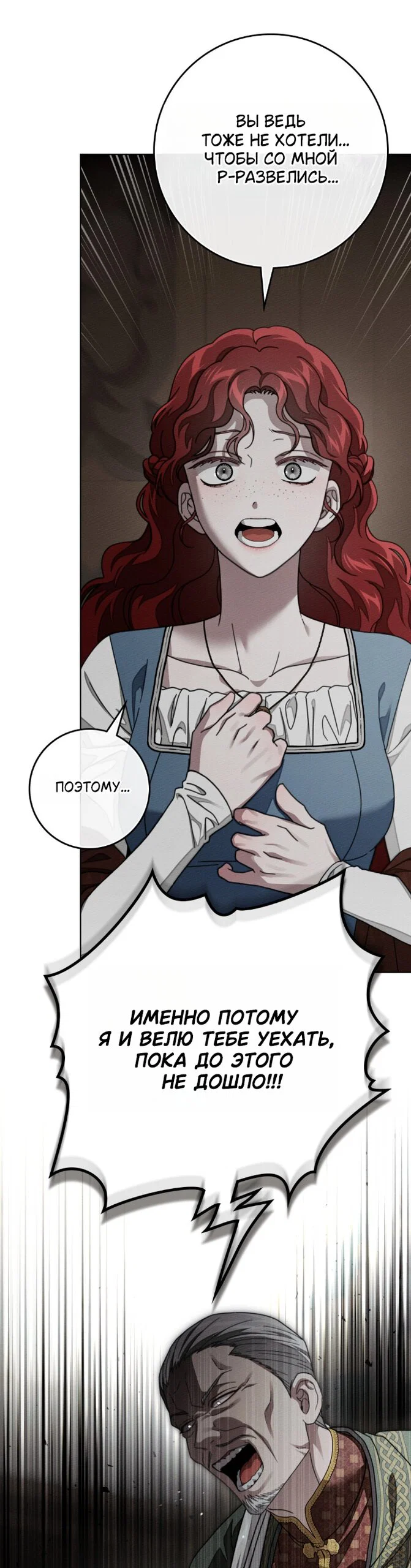 Read Под дубом Manga Online