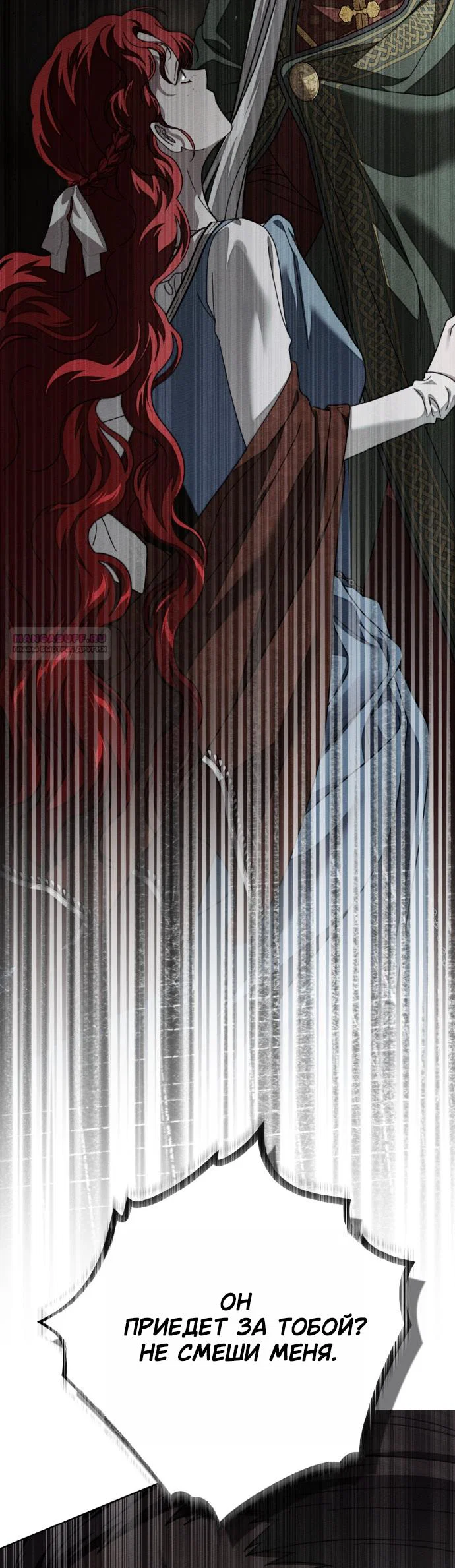 Read Под дубом Manga Online