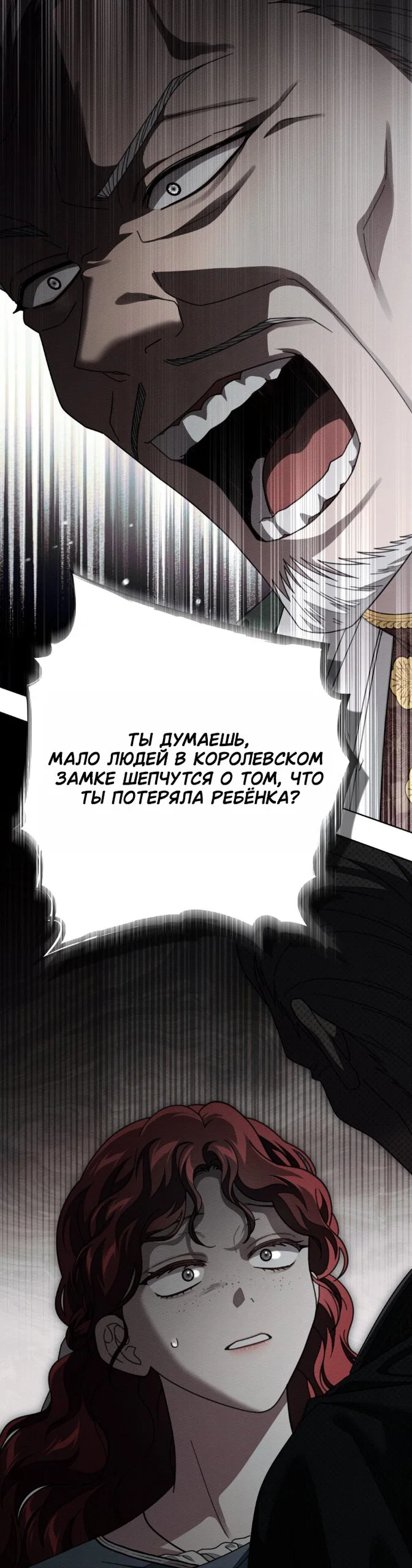 Read Под дубом Manga Online