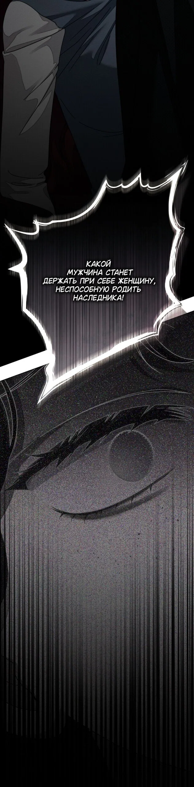 Read Под дубом Manga Online
