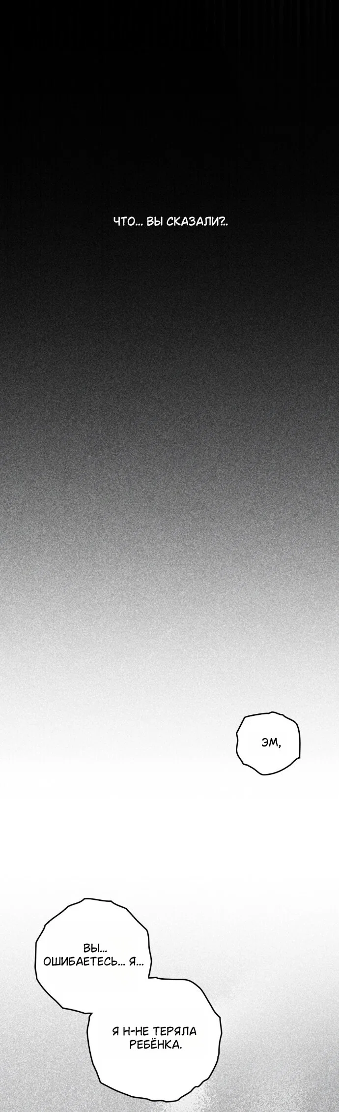 Read Под дубом Manga Online