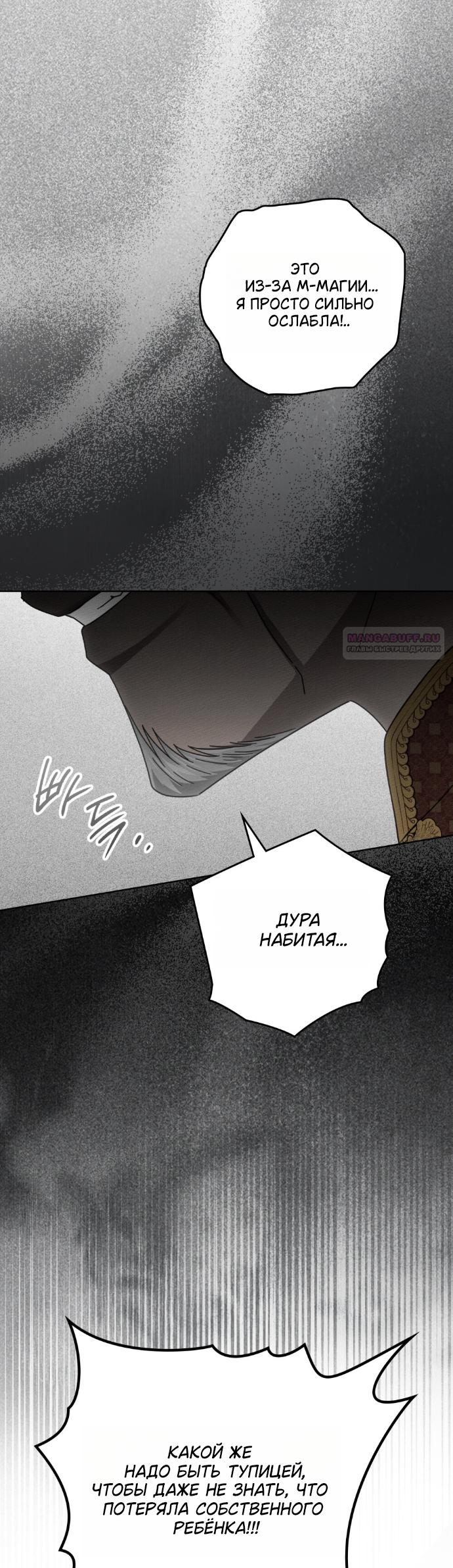 Read Под дубом Manga Online