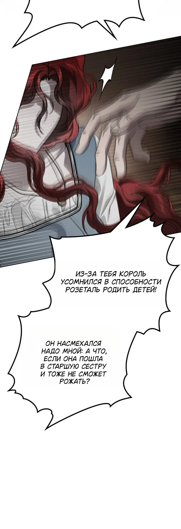 Read Под дубом Manga Online