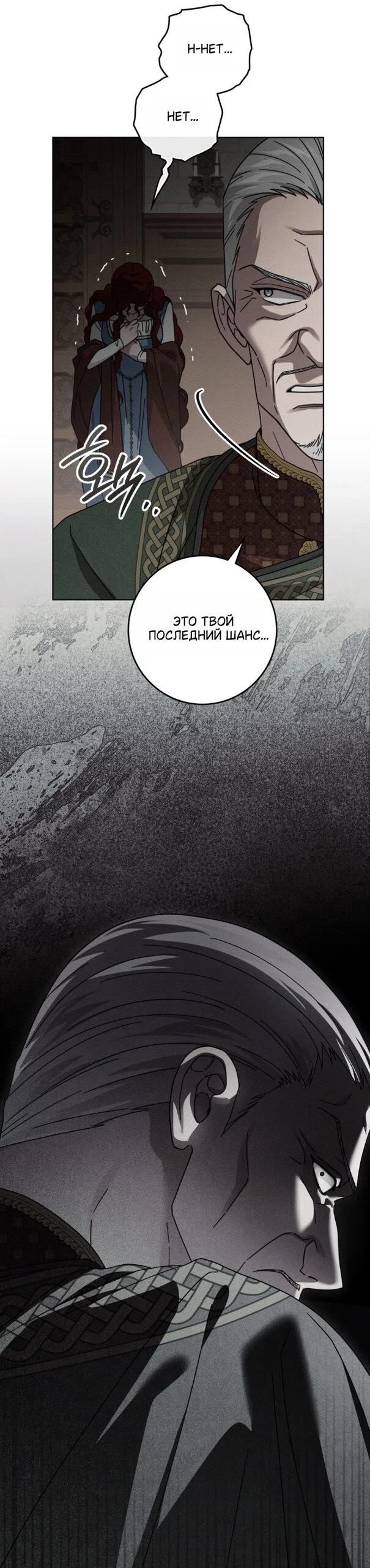 Read Под дубом Manga Online