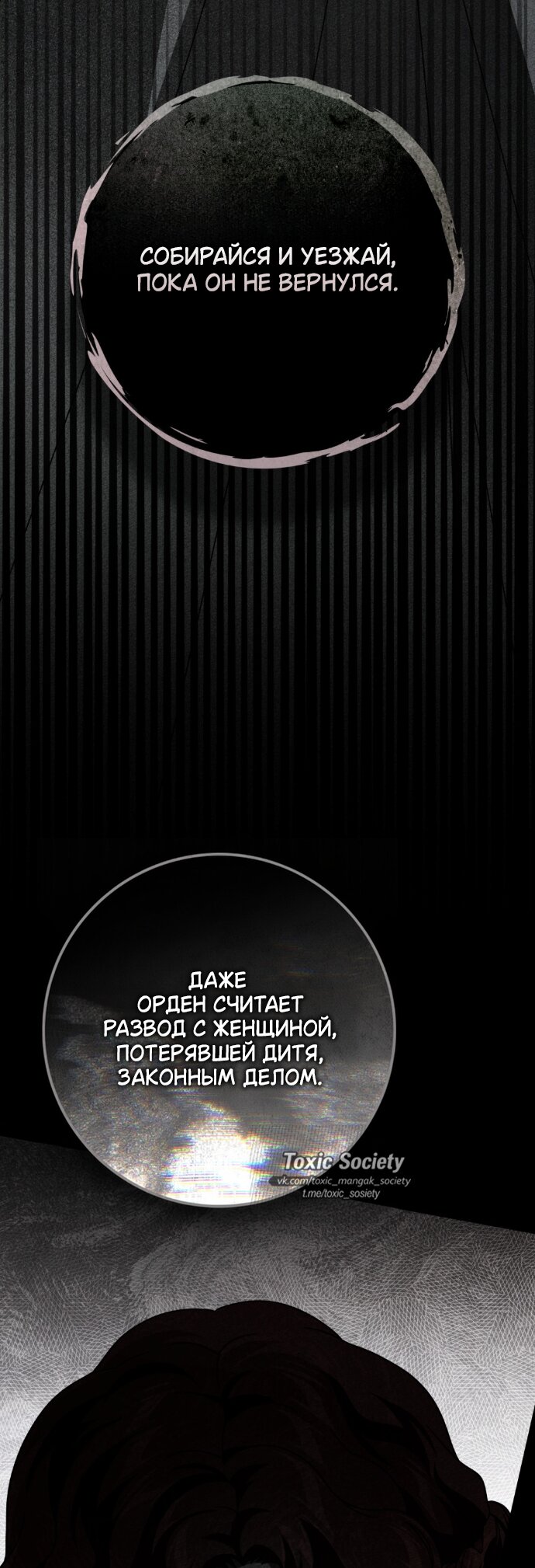 Read Под дубом Manga Online