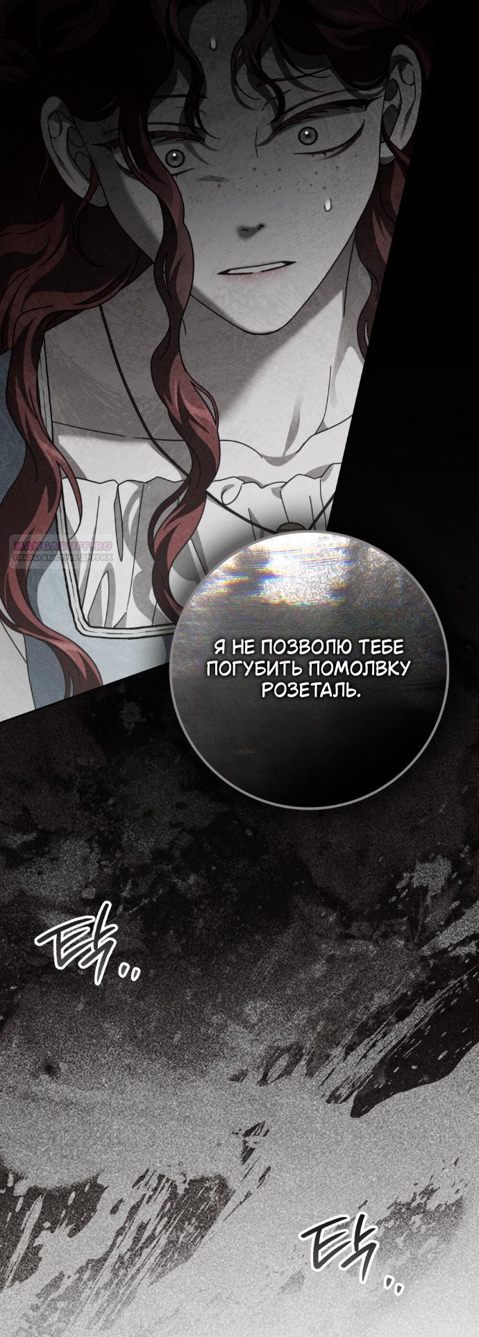Read Под дубом Manga Online