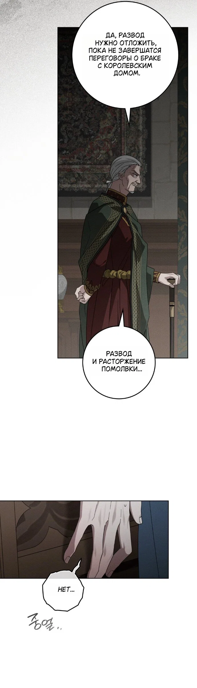 Read Под дубом Manga Online