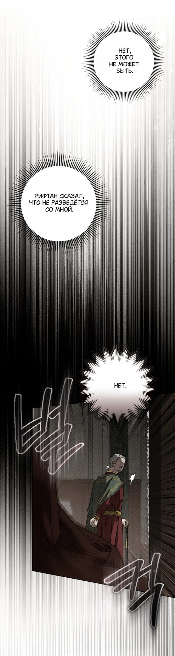 Read Под дубом Manga Online